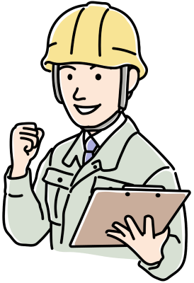 安全・確実な施工で、安心して暮らせる環境をお届けします。